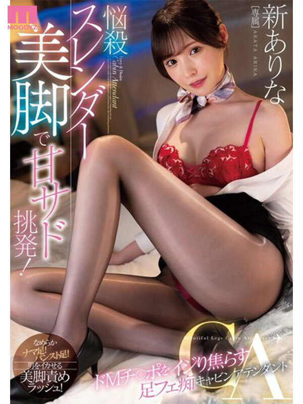 新ありなのサンプル