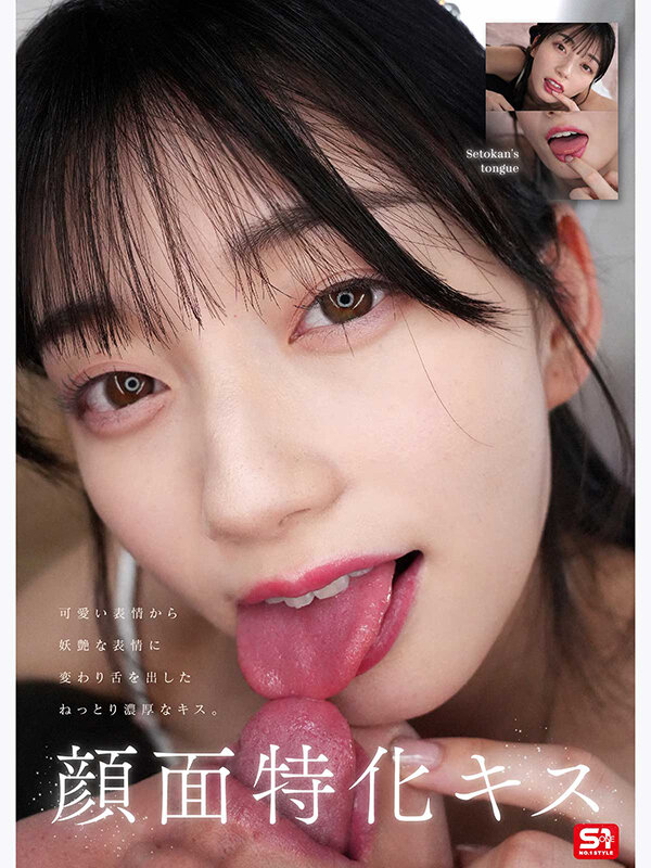 瀬戸環奈 snos00313