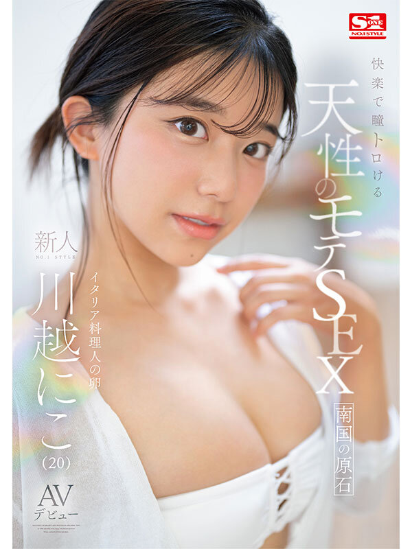 川越にこのサンプル