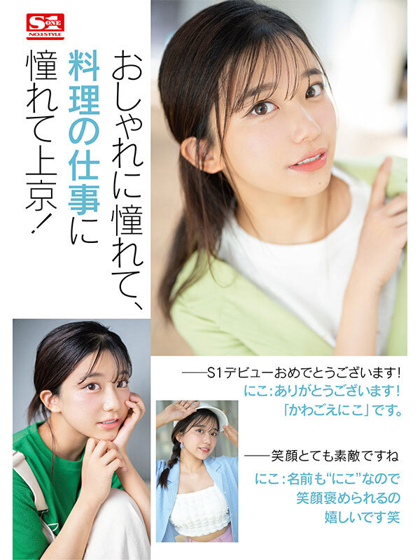 川越にこのサンプル