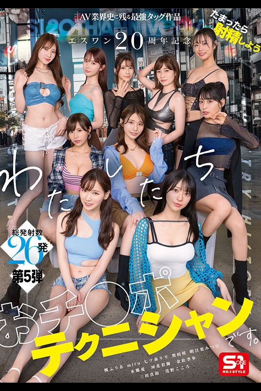 本郷愛・河北彩花(河北彩伽)・金松季歩・miru・楓ふうあ・奥田咲・浅野こころ・七ツ森りり・三田真鈴・明日葉みつはのサンプル