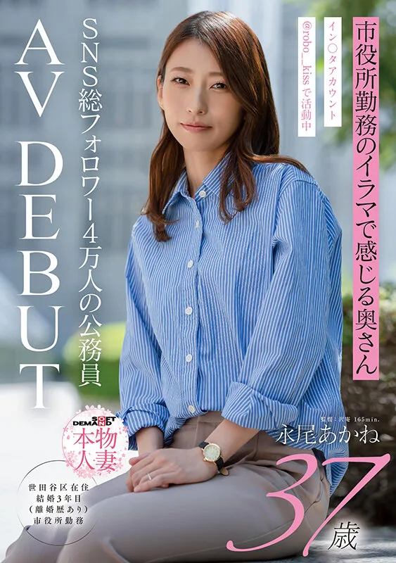 永尾あかね 5CH_D3-1SDNM00554 レビュー
