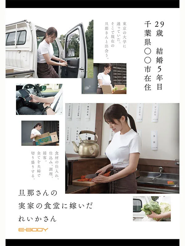 小田倉れいか 5CH_D3-EYAN00227 レビュー
