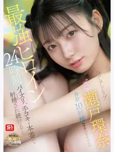 瀬戸環奈 5CH_D3-SNOS00384 レビュー