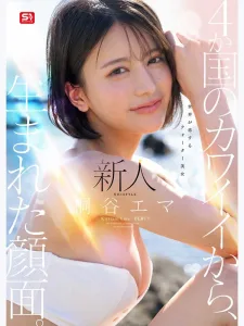 桐谷エマ 5CH_D3-SNOS00489 レビュー